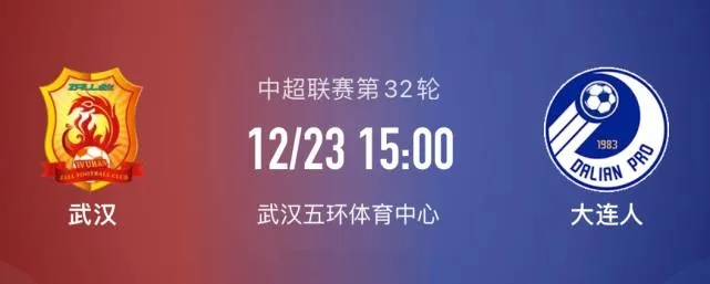 太平洋在线官方网：2018中超武汉比分 中超武汉队比赛-第2张图片-www.211178.com_果博福布斯