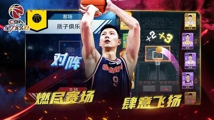 cba2k21手机版下载安装教程