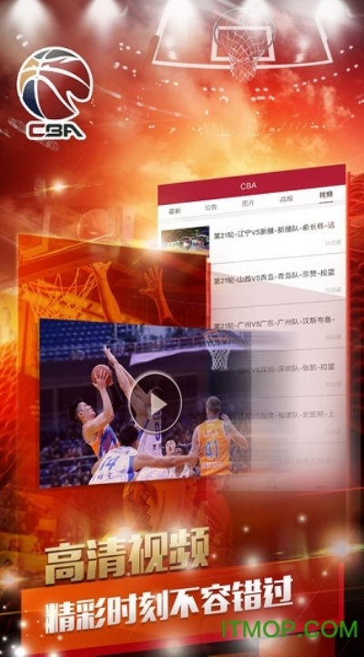 cba2k21手机版下载安装教程-第2张图片-www.211178.com_果博福布斯