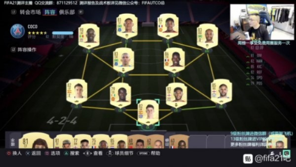 fifa21西甲最佳阵容 详细解析西甲最佳阵容配置-第2张图片-www.211178.com_果博福布斯