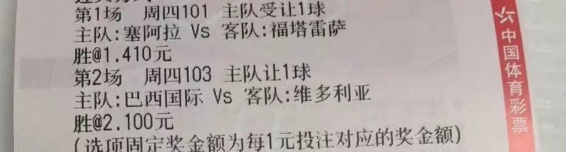 世界杯单场竞猜怎么买 2021世界杯竞猜去哪里买-第2张图片-www.211178.com_果博福布斯